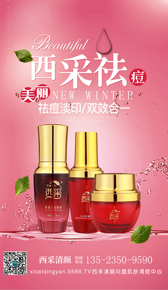 西采清顏祝您如虎添億,生意火爆! 西采清顏祝您如虎添億,生意火爆!