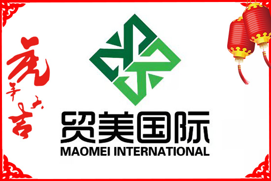 香港貿美祝您2022年事業虎嘯風生,名譽虎氣沖天 香港貿美祝您2022年事業虎嘯風生,名譽虎氣沖天