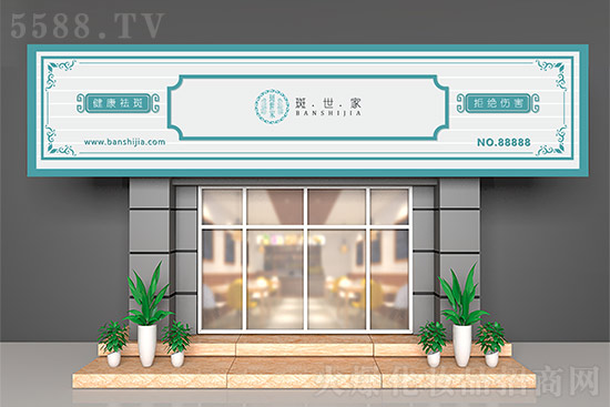 斑世家祝您好運天天有,事業(yè)步步高 斑世家祝您好運天天有,事業(yè)步步高