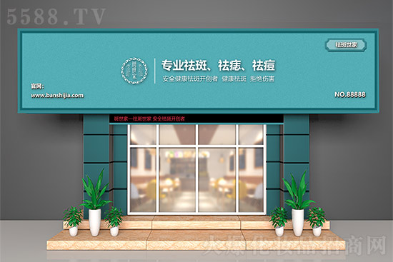 斑世家祝您好運天天有,事業(yè)步步高 斑世家祝您好運天天有,事業(yè)步步高