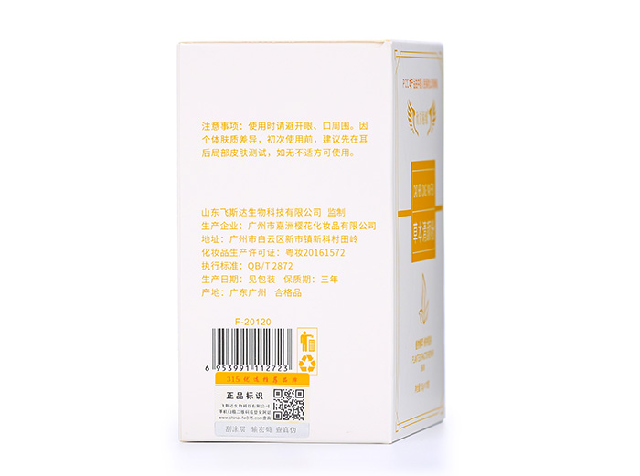 欣爾麗緣草本清顏粉 欣爾麗緣草本清顏粉