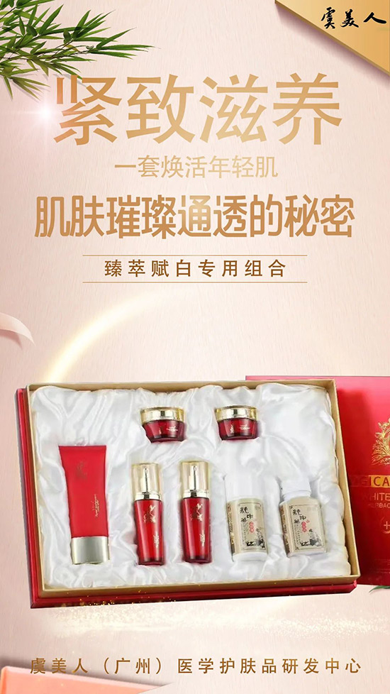 虞美人臻萃賦白專(zhuān)用組合 虞美人臻萃賦白專(zhuān)用組合