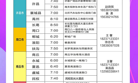 美業(yè)博覽會免費(fèi)接送大巴車預(yù)約報(bào)名開始了 美業(yè)博覽會免費(fèi)接送大巴車預(yù)約報(bào)名開始了