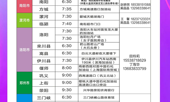 美業(yè)博覽會免費(fèi)接送大巴車預(yù)約報(bào)名開始了 美業(yè)博覽會免費(fèi)接送大巴車預(yù)約報(bào)名開始了