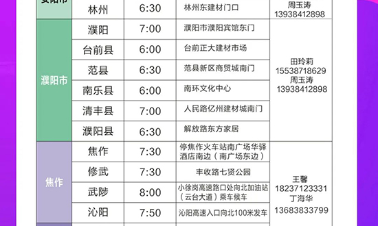 美業(yè)博覽會免費(fèi)接送大巴車預(yù)約報(bào)名開始了 美業(yè)博覽會免費(fèi)接送大巴車預(yù)約報(bào)名開始了