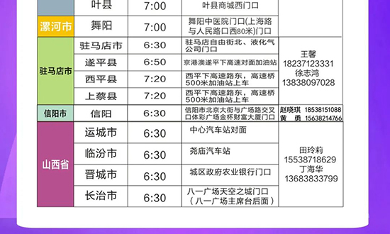 美業(yè)博覽會免費(fèi)接送大巴車預(yù)約報(bào)名開始了 美業(yè)博覽會免費(fèi)接送大巴車預(yù)約報(bào)名開始了